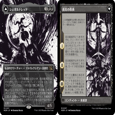 MTG・統率者】《賢きモスマン/The Wise Mothman》100枚＋α解説｜天秤