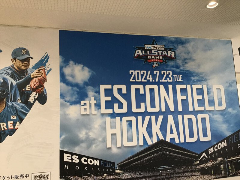 2024 オールスター1戦目 エスコンフィールド北海道 公式試合球 ケース付き 2024 オールスター1戦目 エスコンフィールド北海道 公式試合球