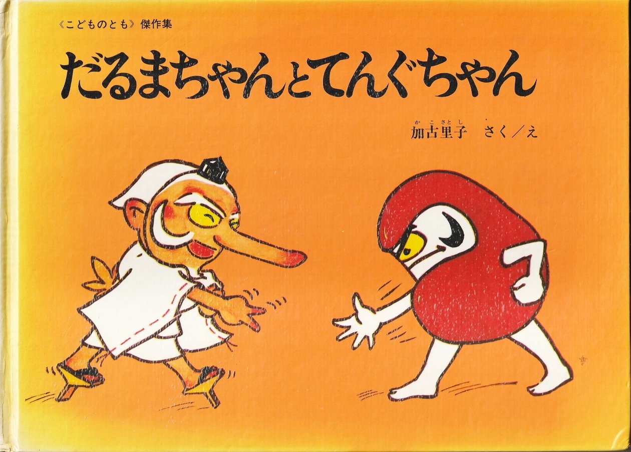 本という名の大樹】大好きな絵本＃01｜伝吉_TellGlad