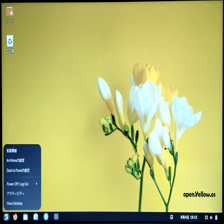 Windowsデスクトップ yellow open.Yellow.os Freesiaの新機能について｜ナナッキー