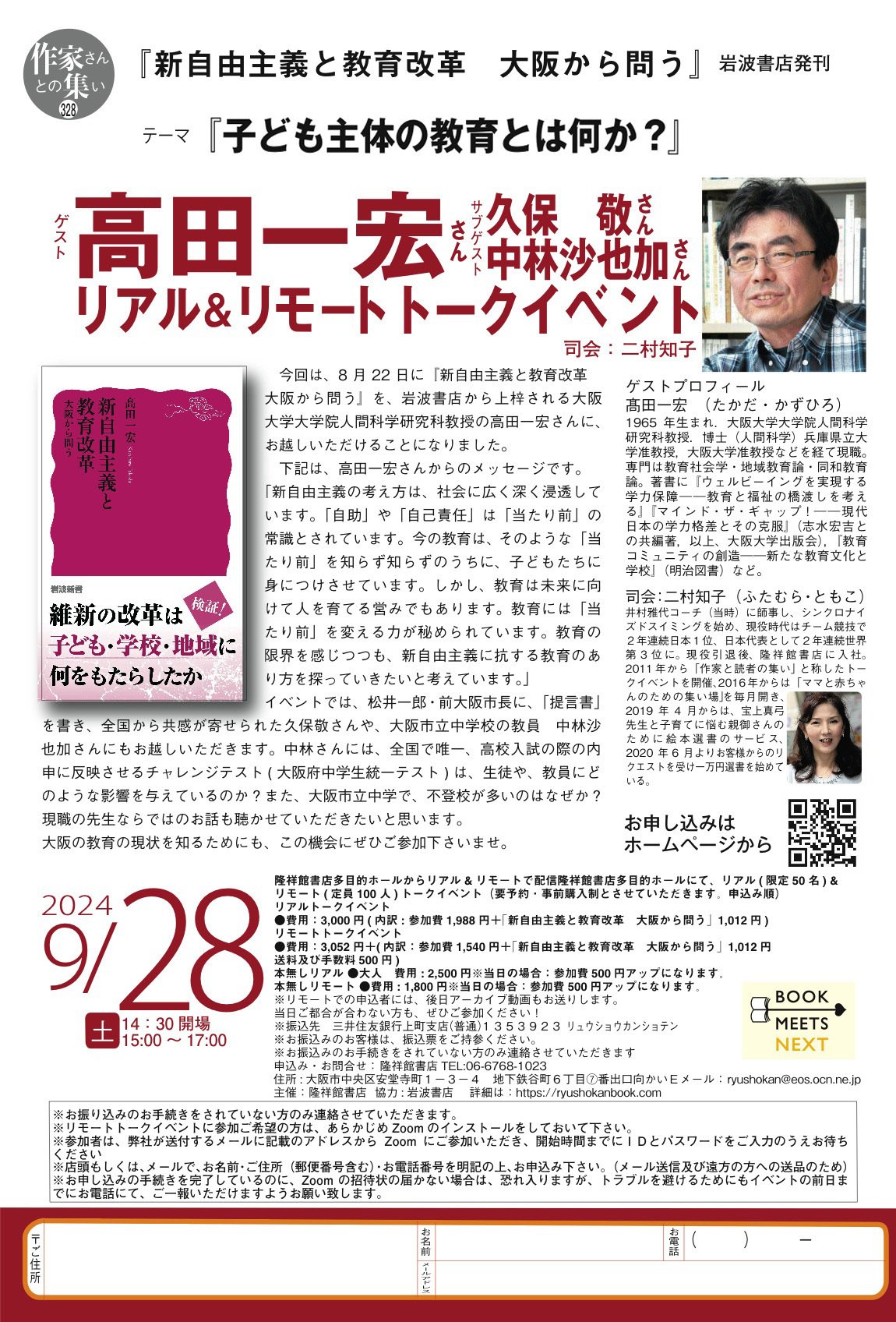 日本教育法学会年報 第38号(2009) | 日本教育法学会 |本 | 通販