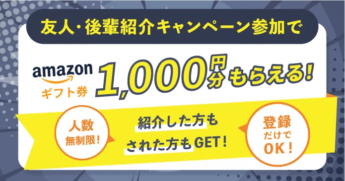 27卒、26卒必見！まじで稼げる就活サイト紹介｜Sumkaf@就活で