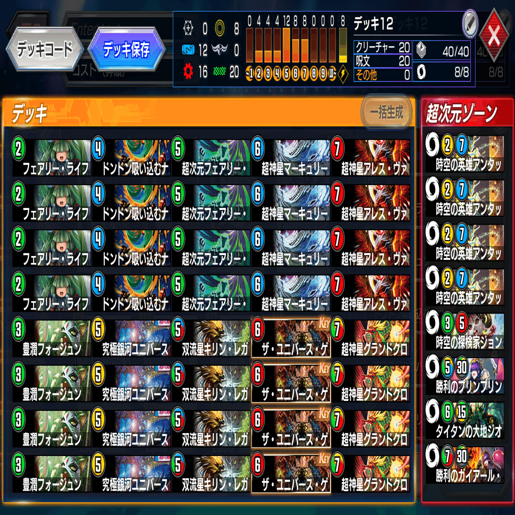 デュエプレ】4Cユニバースゲート/ADマスター到達！【デッキ紹介