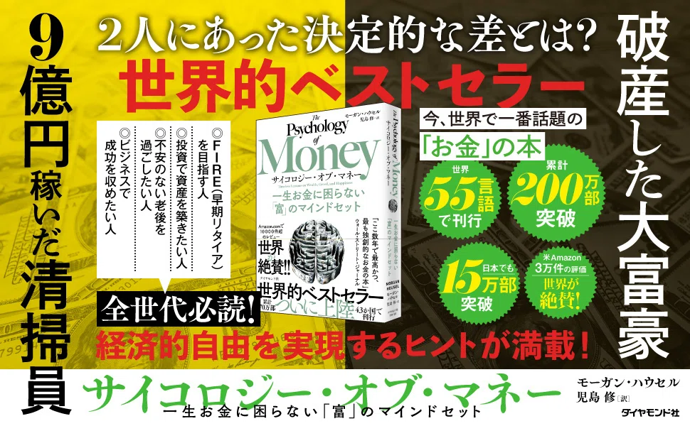 ダイヤモンド・マネー・マネジメント講座 20冊セット ダイヤモンド社