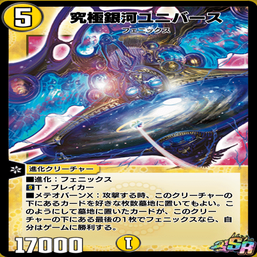 デュエプレ】4Cユニバースゲート/ADマスター到達！【デッキ紹介