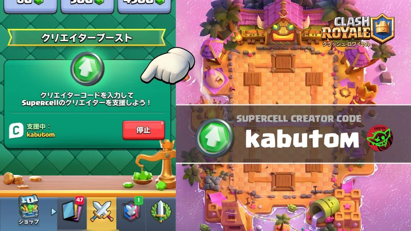 クラロワ | ゴールドフェスタ開催！ (Season 62) 2024-08｜kabutom