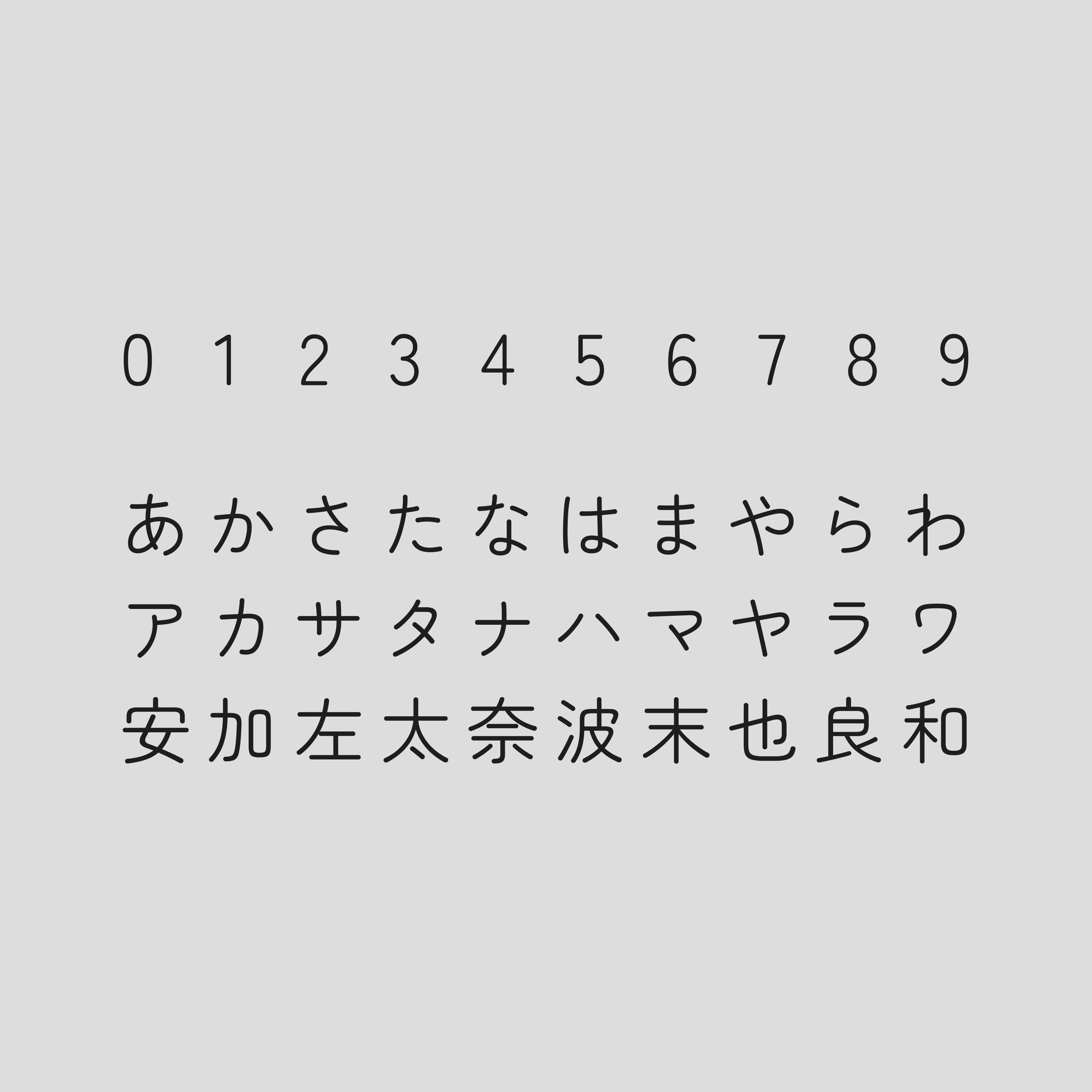 厳選書体20選｜Shumpei Matsuno