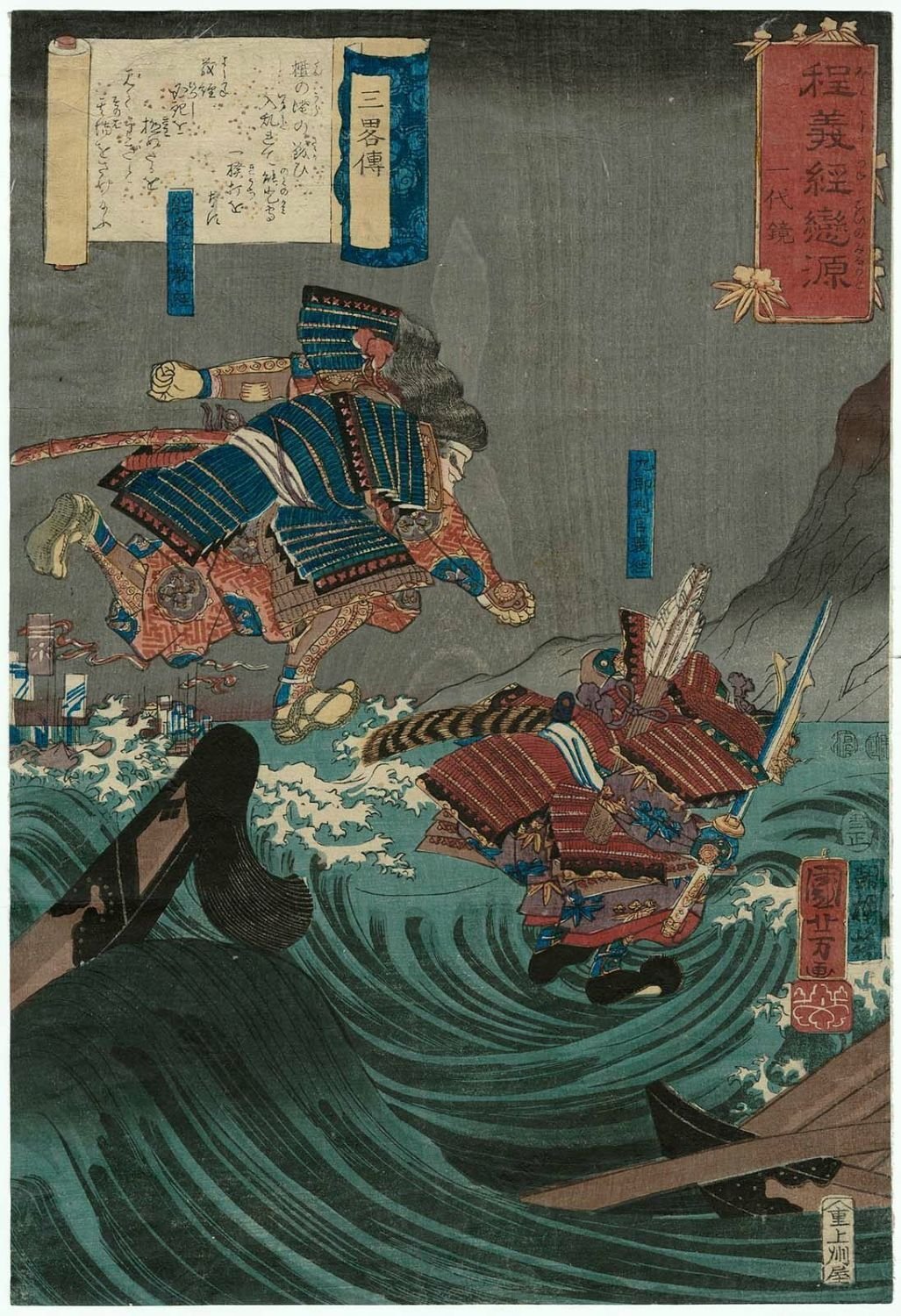 歌川芳虎 作 「新田足利大合戦之図」（武者絵）／ホームメイト