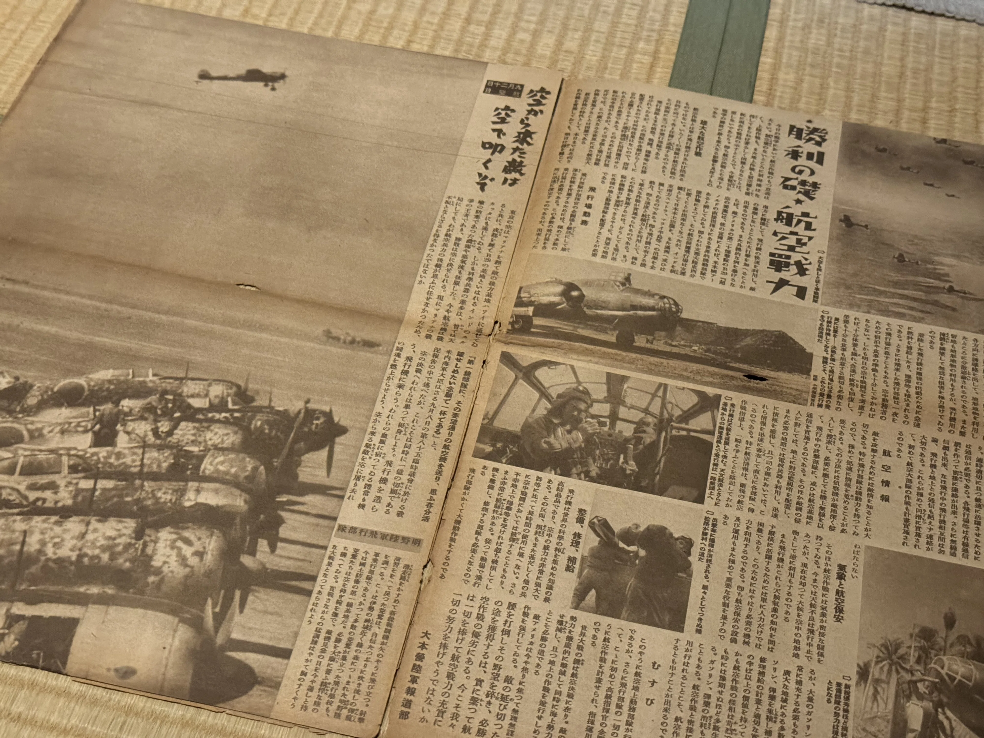 第8回展示会に出す予定の「写真週報」1944年9月20日発行号を紹介