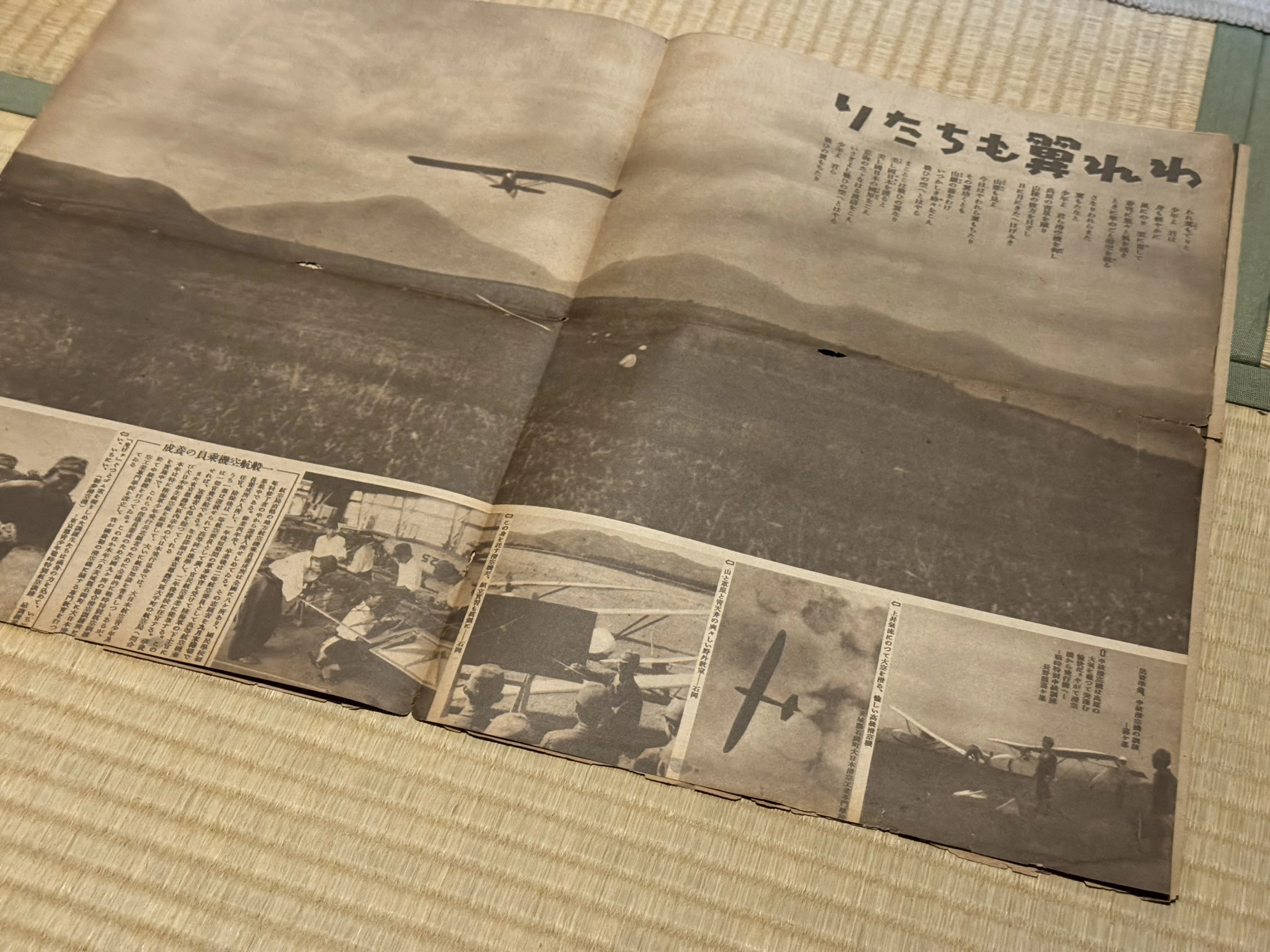 第8回展示会に出す予定の「写真週報」1944年9月20日発行号を紹介