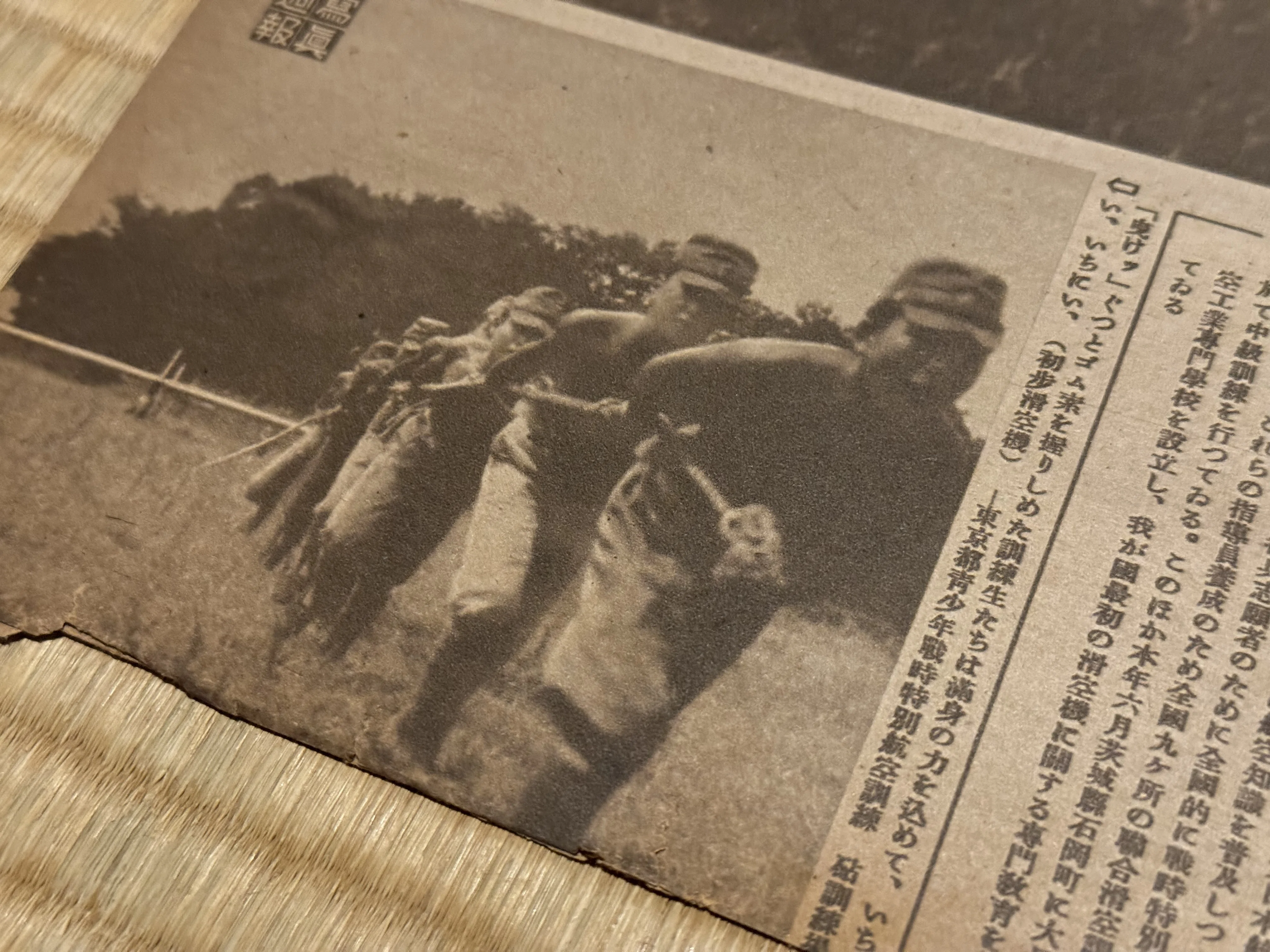 第8回展示会に出す予定の「写真週報」1944年9月20日発行号を紹介