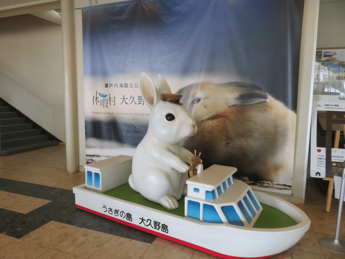 うさぎの楽園と歴史の島：大久野島日帰り旅｜鮫サメ子
