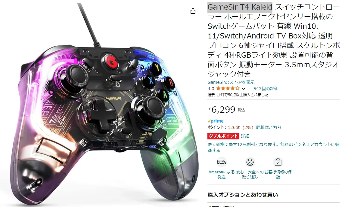 デュアルショック4 品薄 なぜ