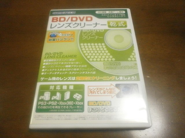 ブルーレイやDVD再生機器のレンズクリーナーです。