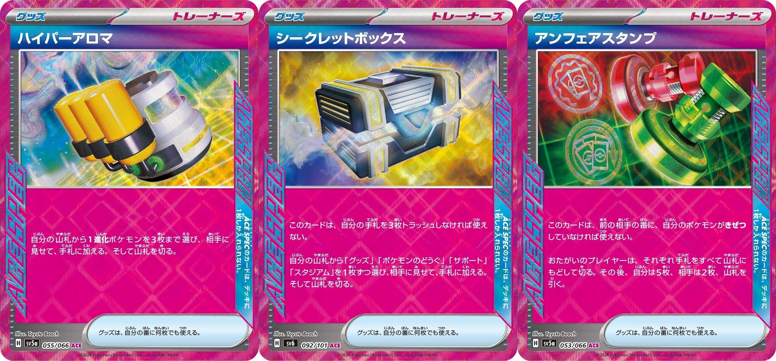 いきなりデッキ考察【先2グッズロックデンチュラex】｜浅黄みかん
