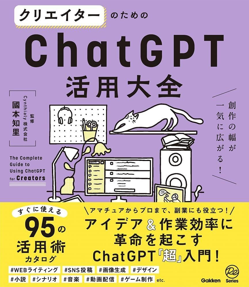 ChatGPT活用セミナー特典を提供！ChatGPT初心者〜上級者まで対応！総額
