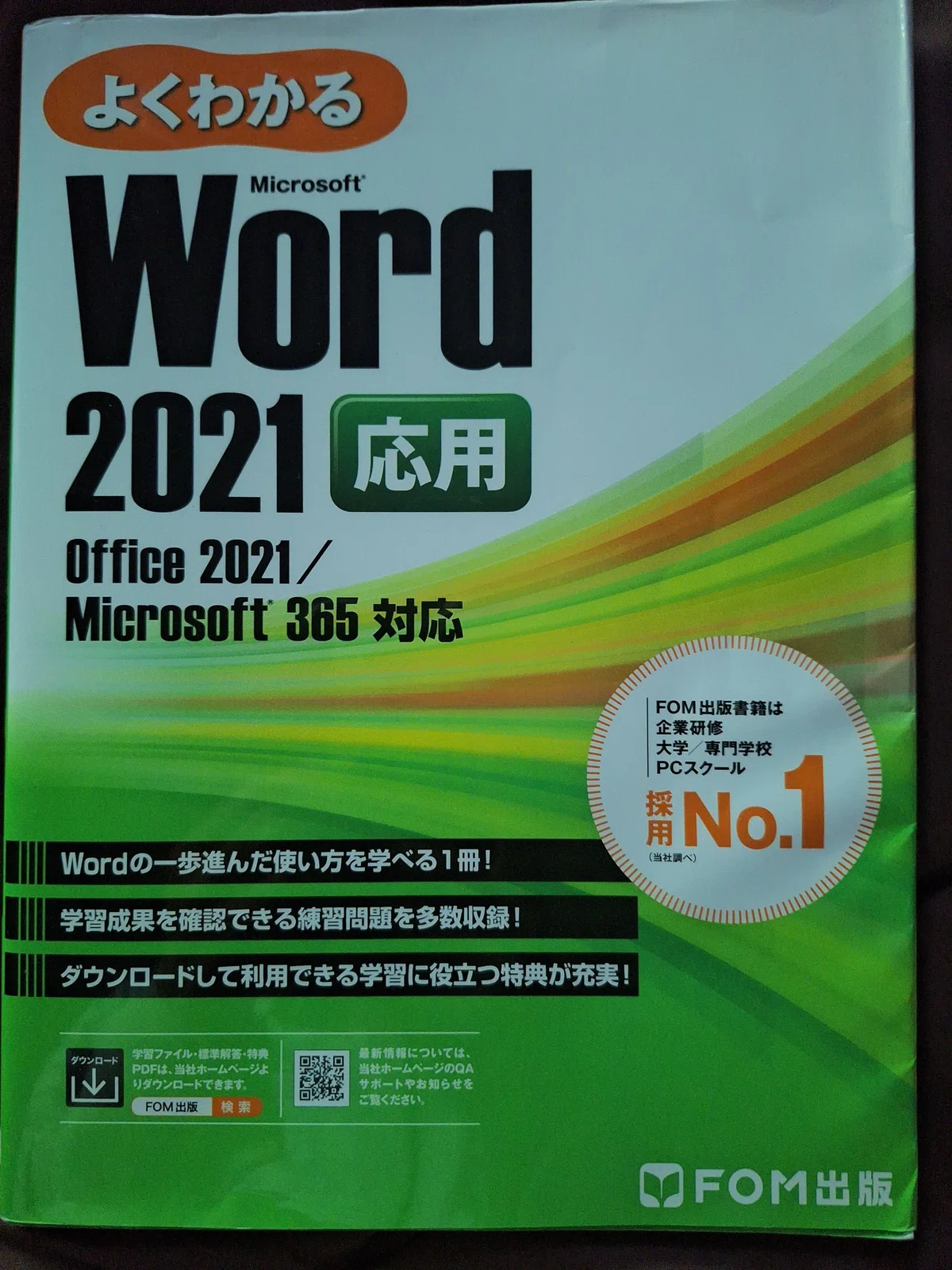 わたしが、いつも業務訓練で使ってます……|RizumuSakai