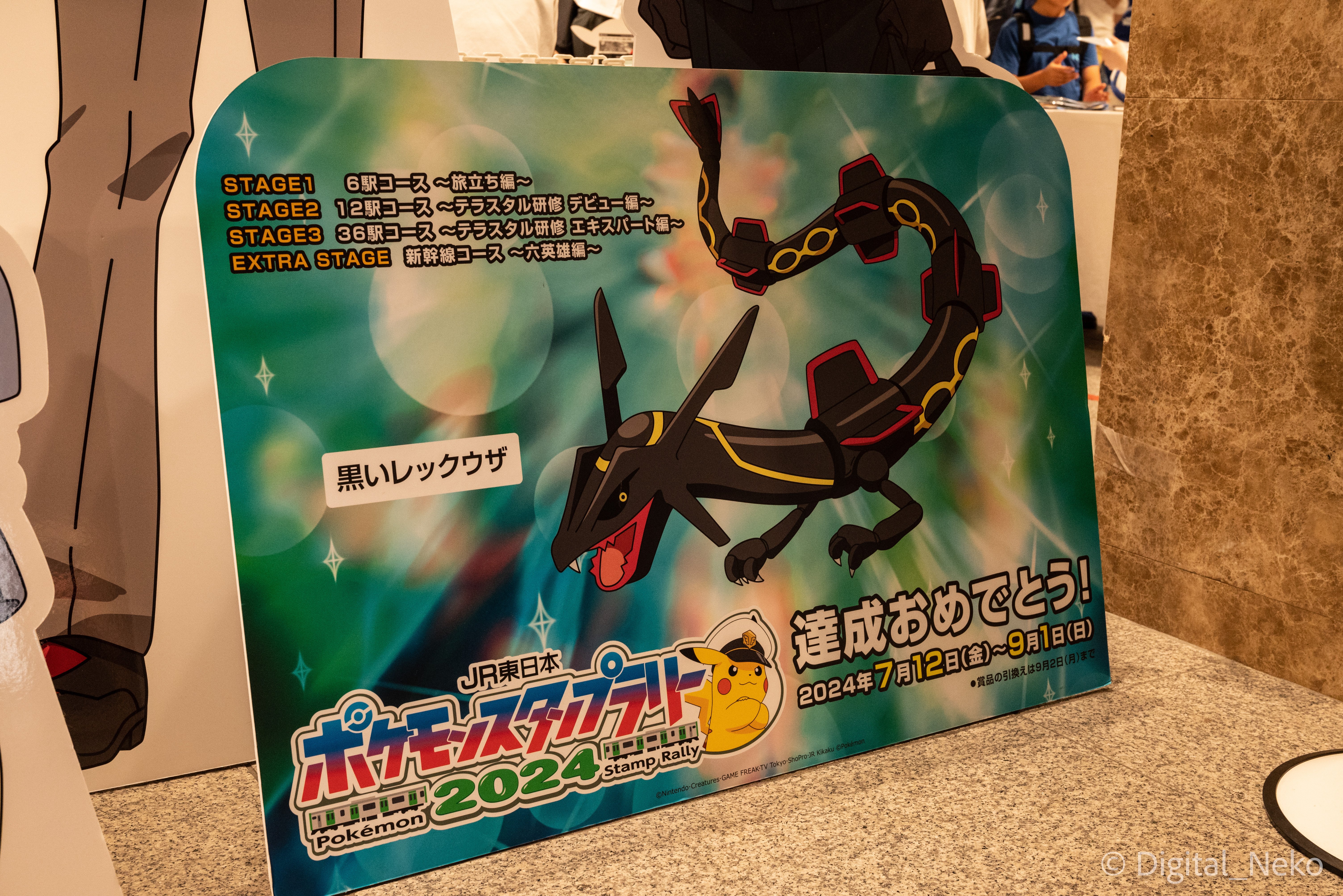 JR東日本ポケモンスタンプラリー2024・36駅コース参戦｜けえる