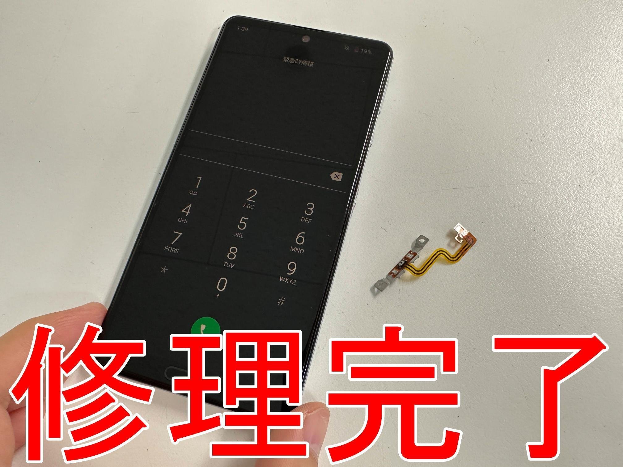 AQUOS sense4の電源ボタン修理で電源が入らない故障が改善！起動不可
