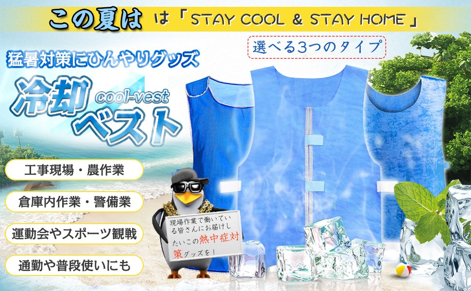 レビュー】HUOFU 冷却ベスト 空調水冷式 クールベスト 暑さ対策グッズ