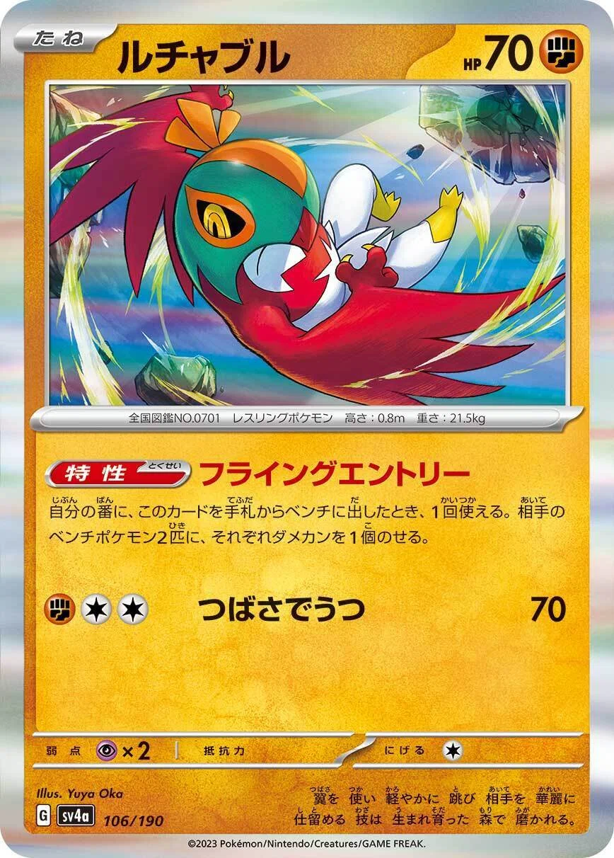 ベンチにダメカンを乗せるポケカ図鑑｜ドオー(・ 〰️ ・)