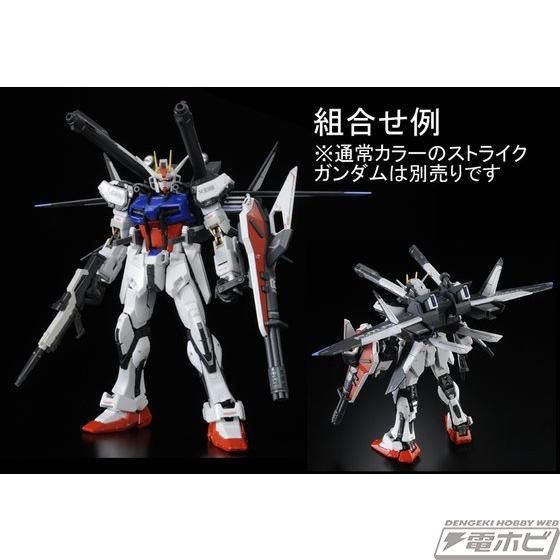 新規武装のレールガンが付属!ガンプラ「RG ブラストインパルス 新規武装のレールガンが付属!ガンプラ「RG ブラストインパルス