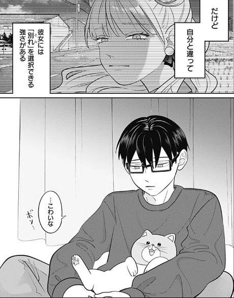 正反対な君と僕 第59話感想｜XX