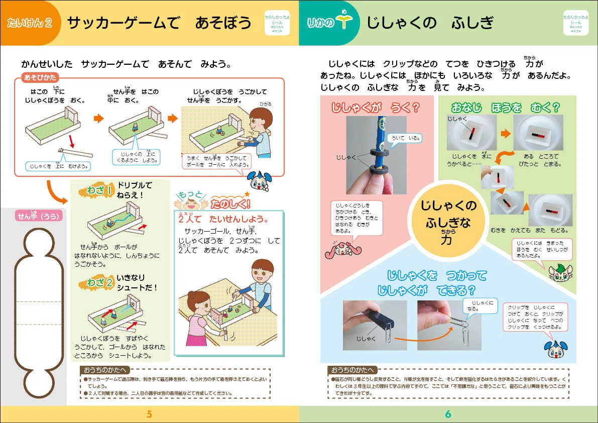 z会2年生　ハイレベル + みらい  おまけ付き z会2年生 ハイレベル + みらい おまけ付き Z会小学生コース1・2年生を