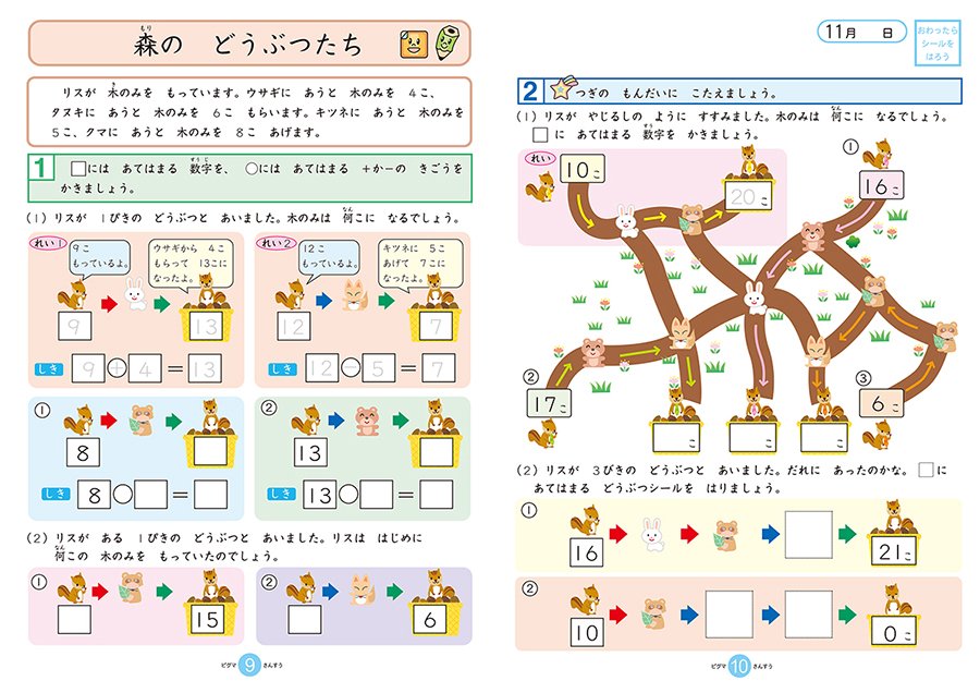 通信講座比較】ピグマキッズの特長・内容・費用を徹底調査｜中学受験ウォッチ