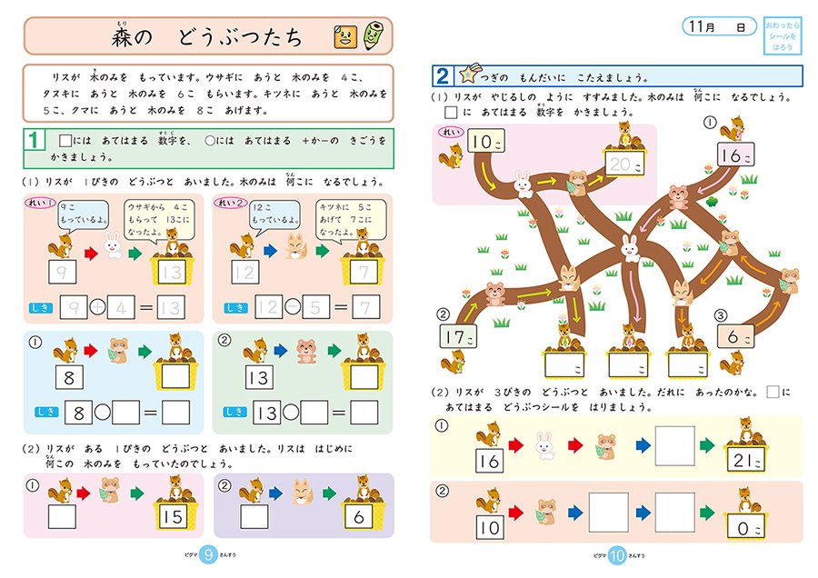 通信講座比較】ピグマキッズの特長・内容・費用を徹底調査｜中学受験