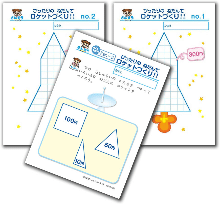 通信講座比較】リトルくらぶの特長・内容・費用を徹底調査｜中学受験