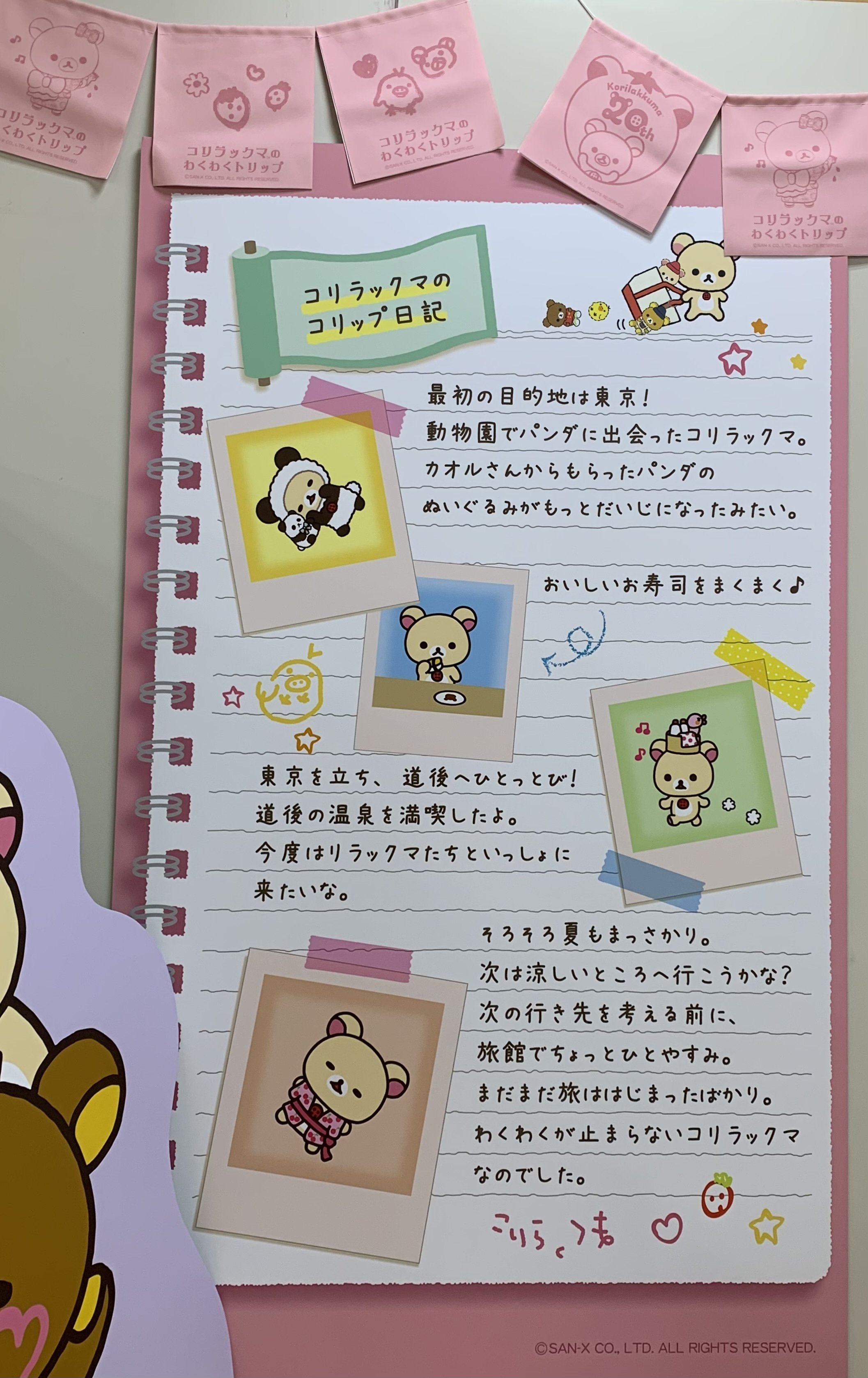 man ポップアップ プリクラ 相性診断 レシート Xポスト性格診断｜はみんぐばーど