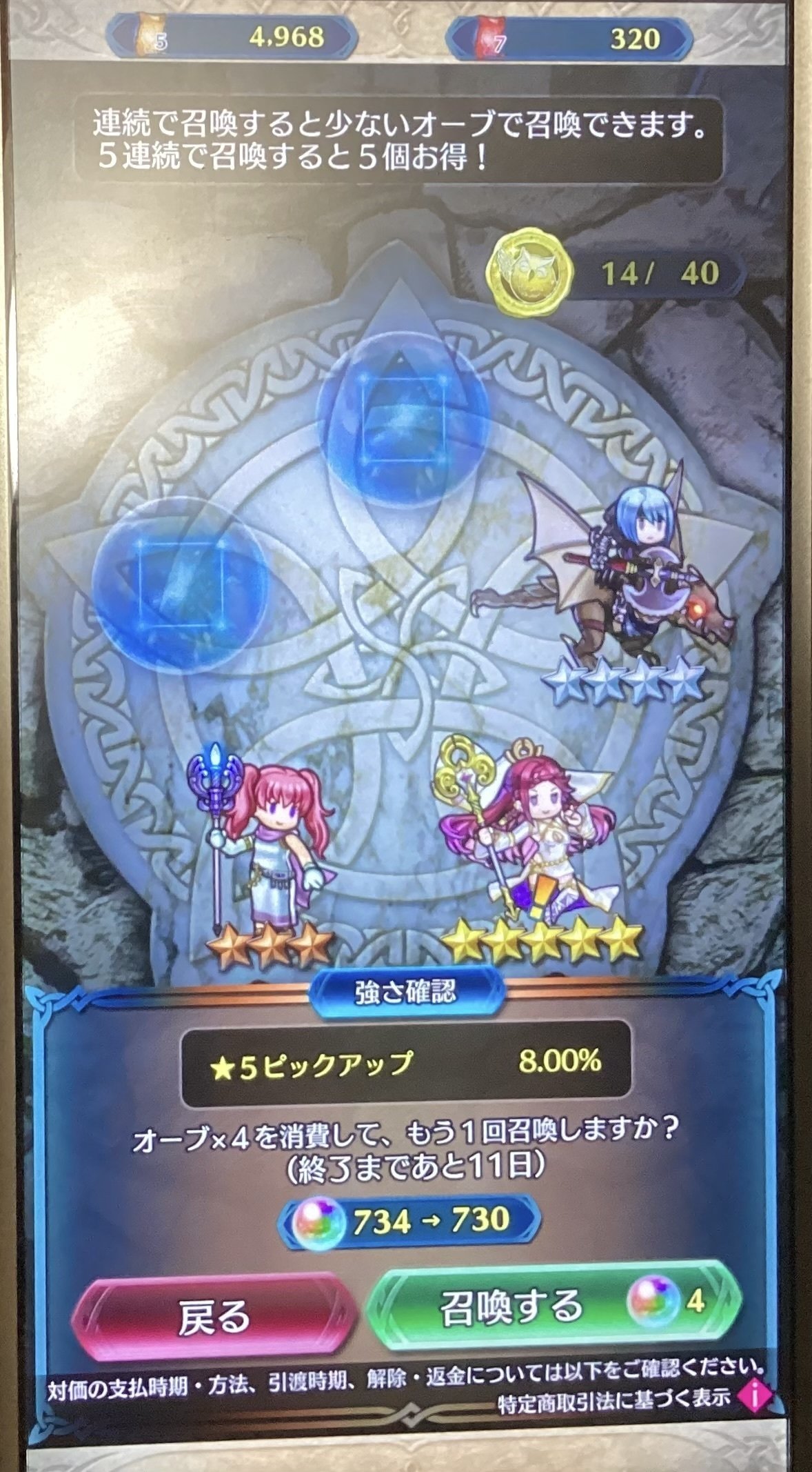 FEHプレイ状況その8 兎リンハルト10凸・神階英雄召喚結果｜積読本