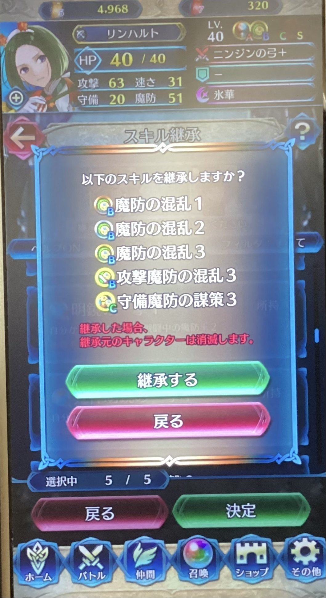 FEHプレイ状況その8 兎リンハルト10凸・神階英雄召喚結果｜積読本