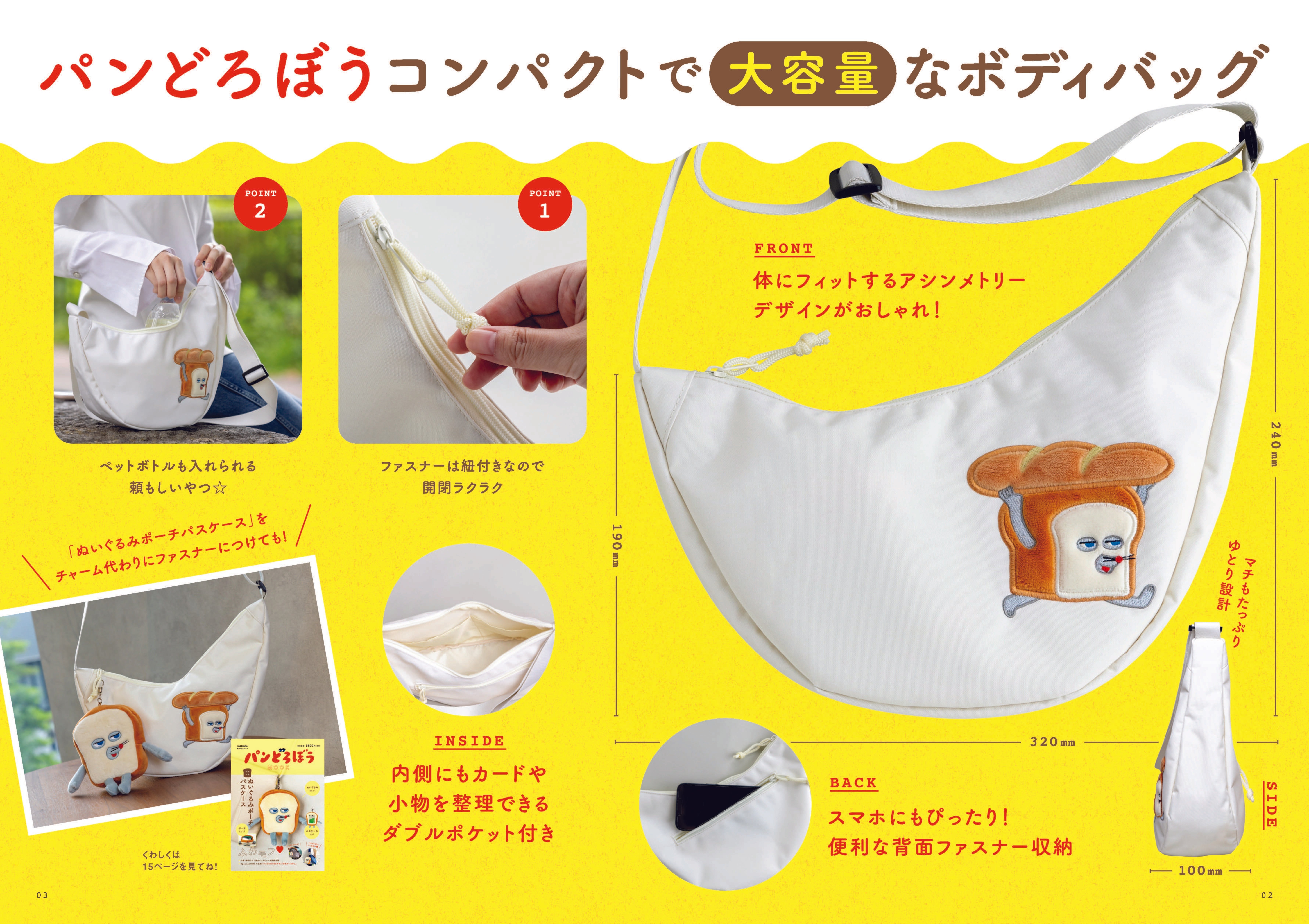 最適な材料 パンどろぼう、MOOK第4弾の刊行決定！｜パンどろぼう 公式note アロマグッズ