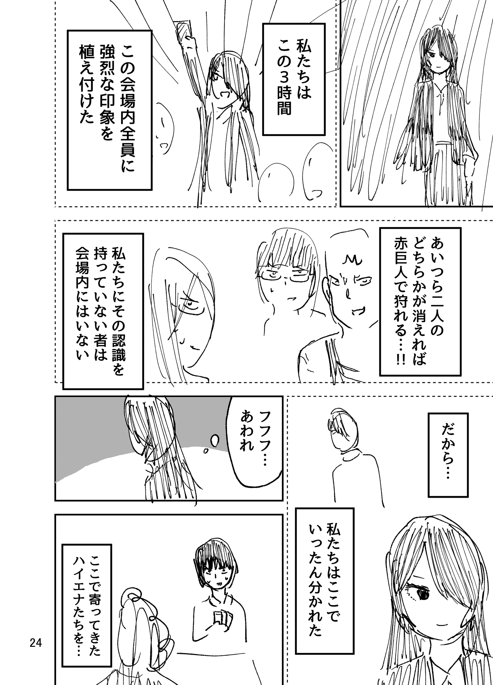 画像24