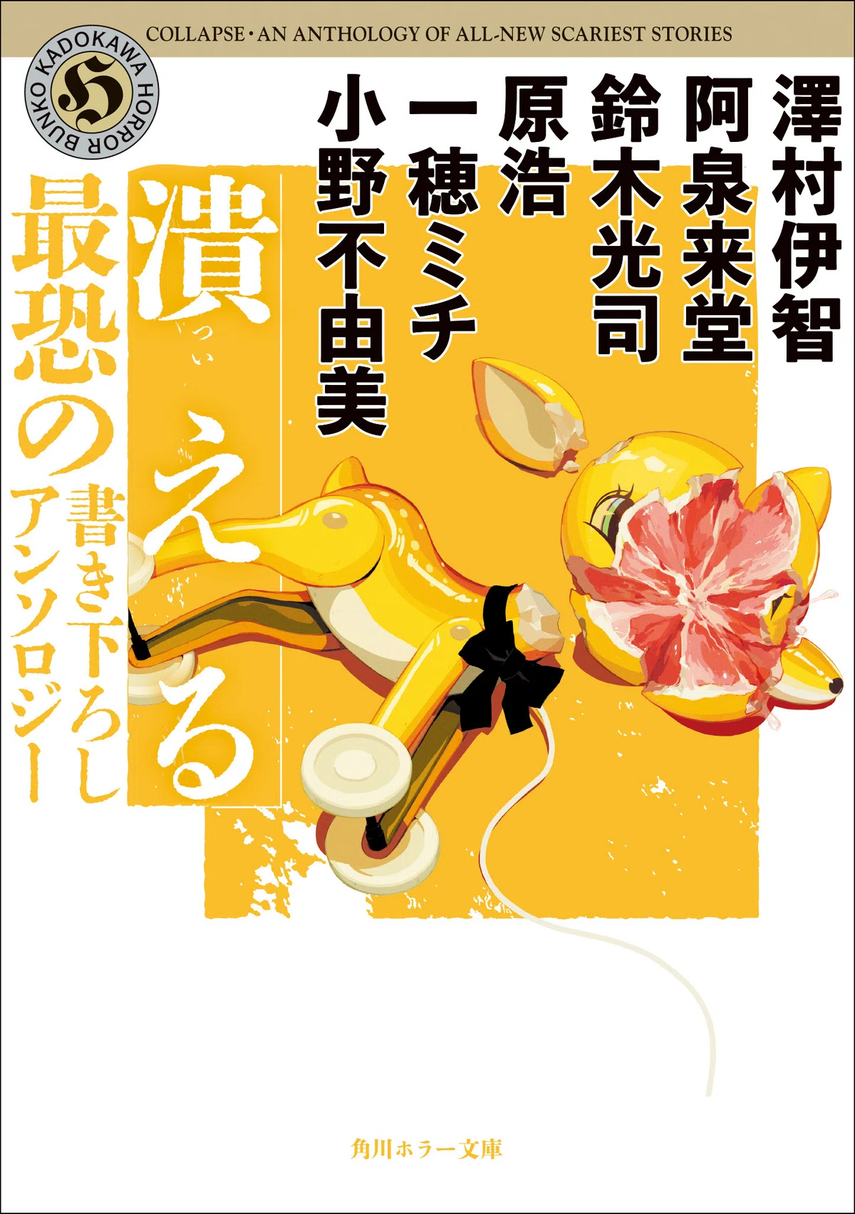 2024年8月】角川文庫の新刊一覧｜KADOKAWA文芸「カドブン」note出張所