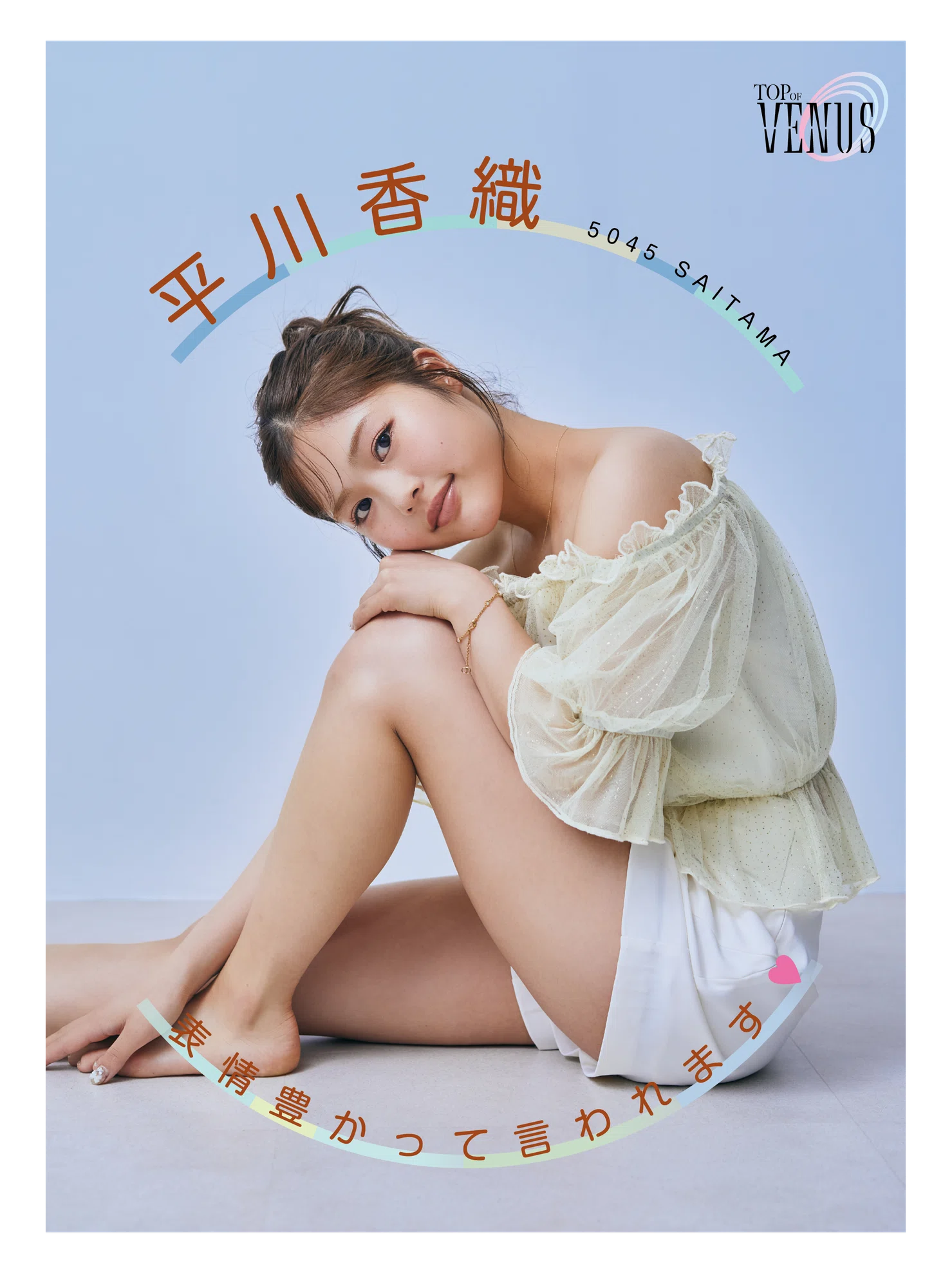 note限定未公開ショット】平川香織グラビア / 女子ボートレーサー note限定未公開ショット】平川香織グラビア / 女子ボートレーサー