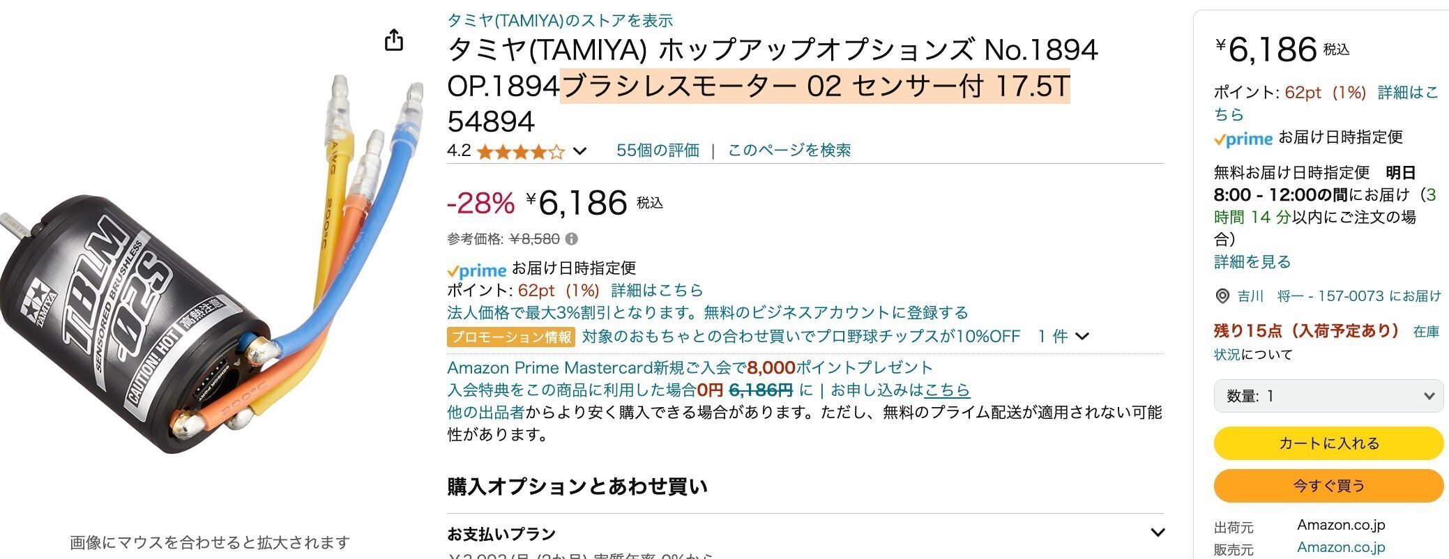 ヨコモ ブラシレス 6.5 タミヤ RS-540 など