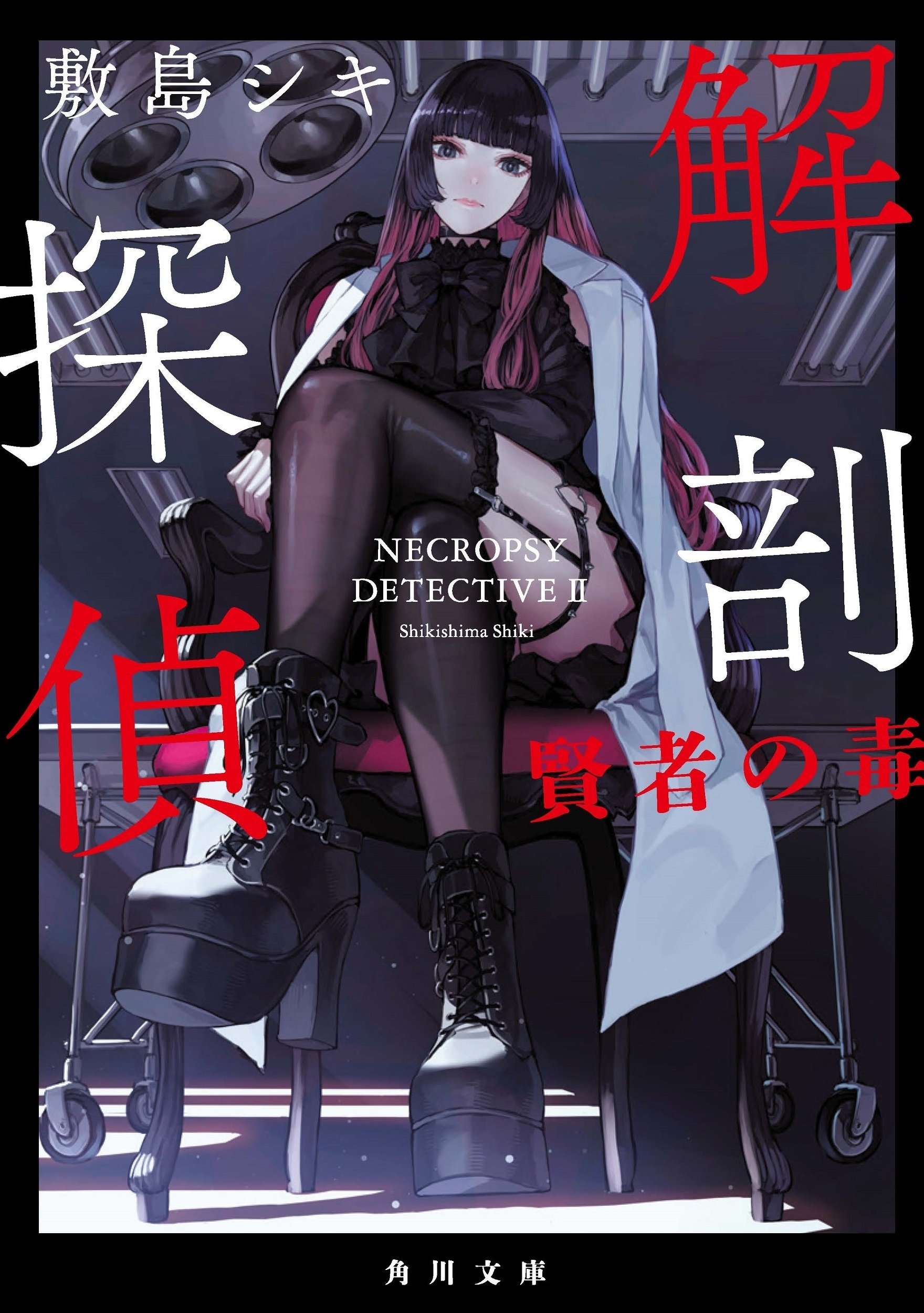 2024年8月】角川文庫の新刊一覧｜KADOKAWA文芸「カドブン」note