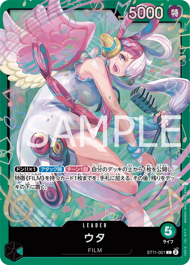ワンピースカード】緑ウタについて（全文無料）｜おジン