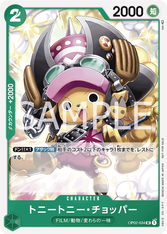 ワンピースカード】緑ウタについて（全文無料）｜おジン