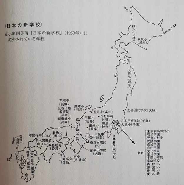 米国初等中等教育課程の成立過程の研究   /風間書房/中野和光（単行本） No.174 2024年7月 大学院でのゼミ、中野光著『大正自由教育の