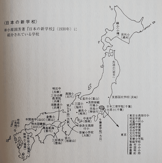 No.174 2024年7月 大学院でのゼミ、中野光著『大正自由