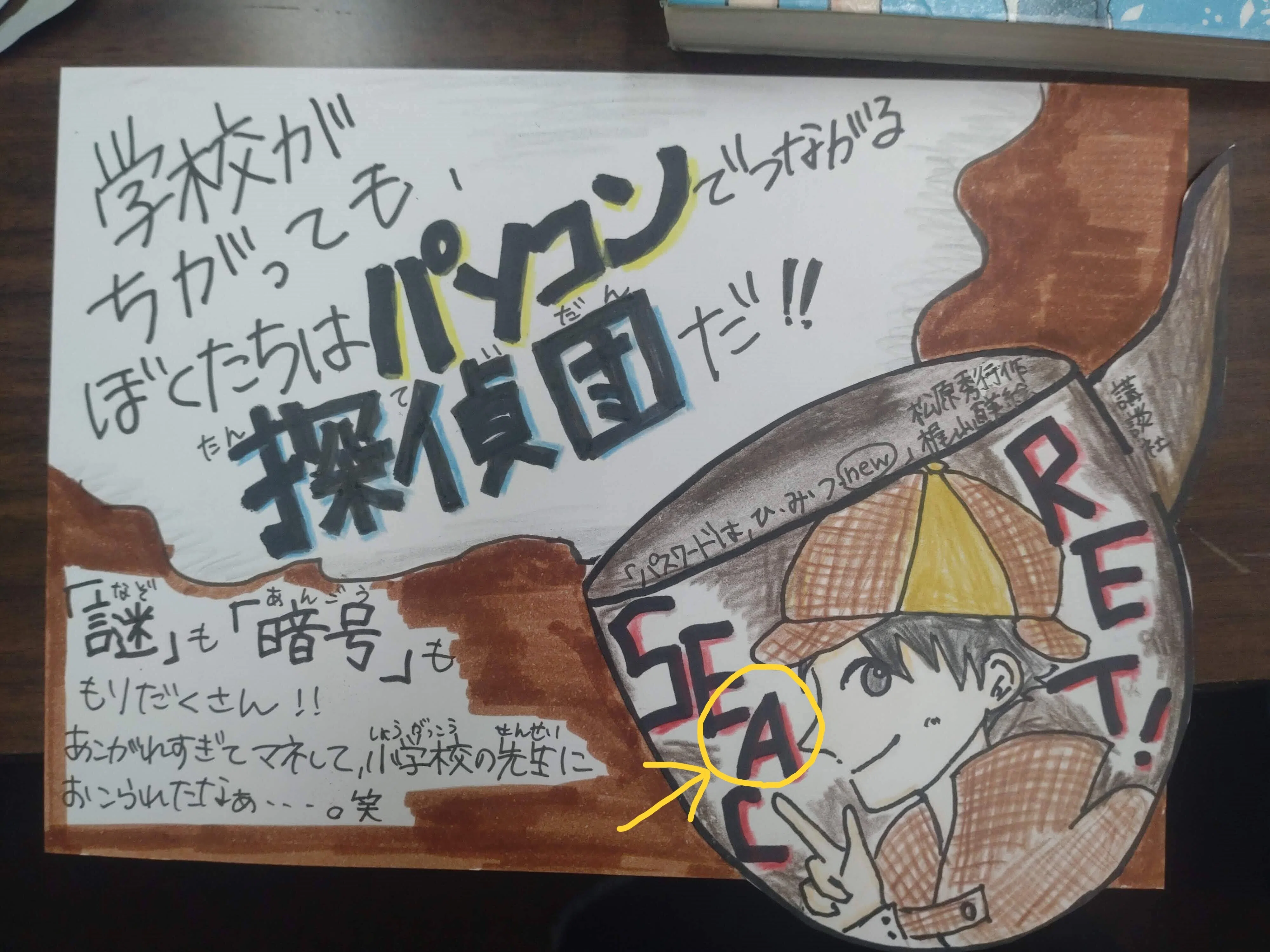 本のPOPづくりイベントでみなさんが作ってくださった力作をご紹介し