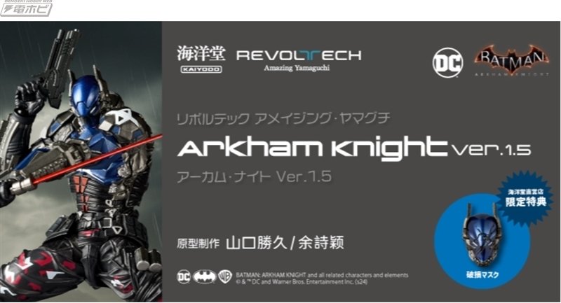 バットマン:アーカム・ナイト』アーカム・ナイトの可動 バットマン:アーカム・ナイト』アーカム・ナイトの可動