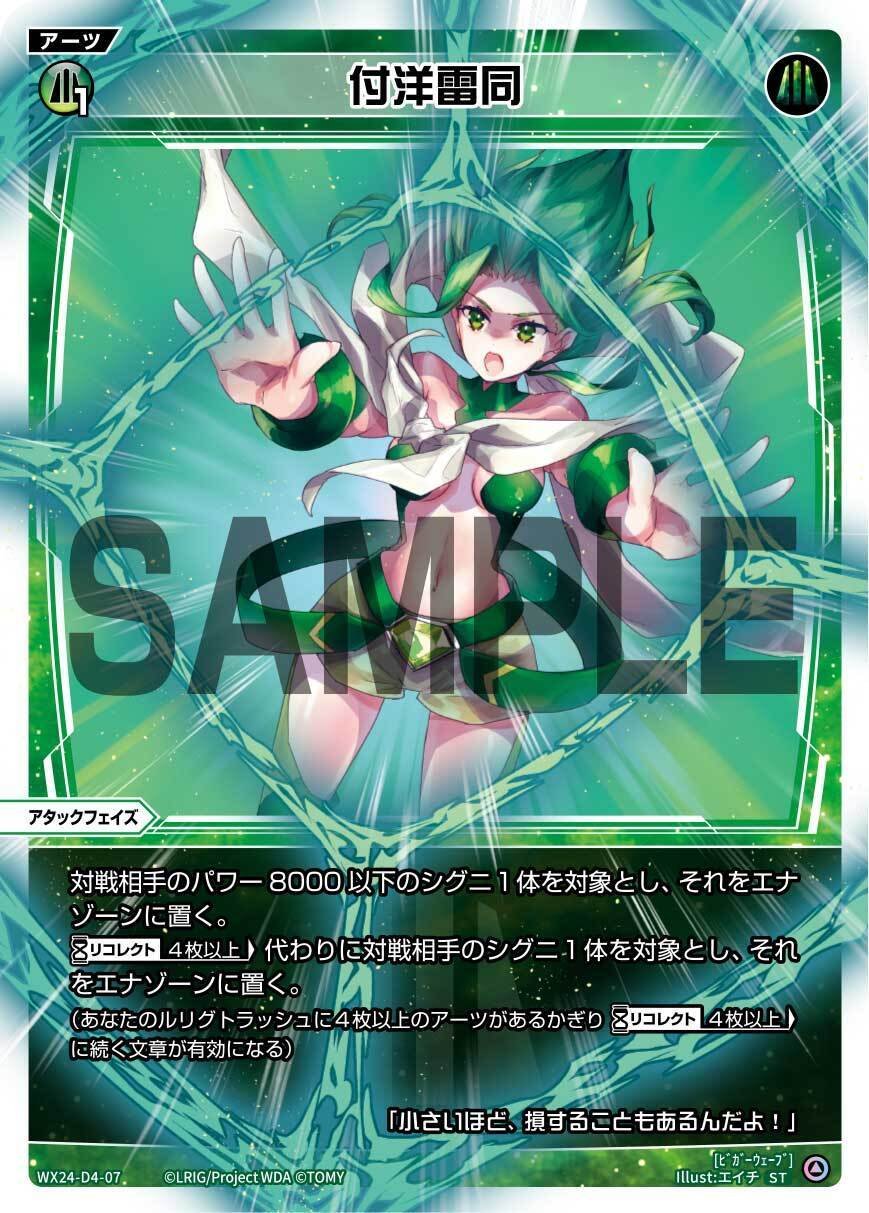 初心者がはじめてウィクロスパーティに出て楽しかった話（+
