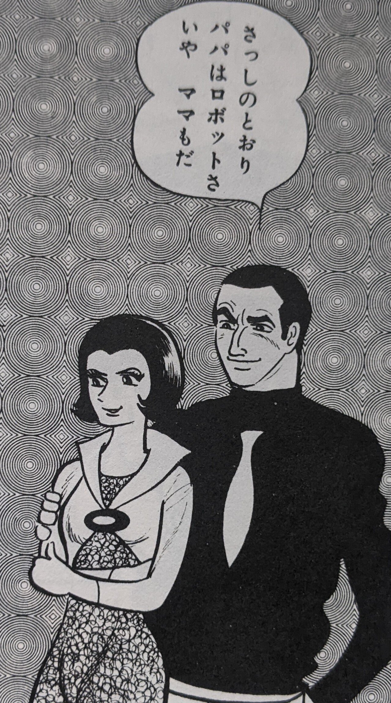 オサムとアトムと】「アトムの最後」これが鉄腕アトムだっ！？｜ヤン