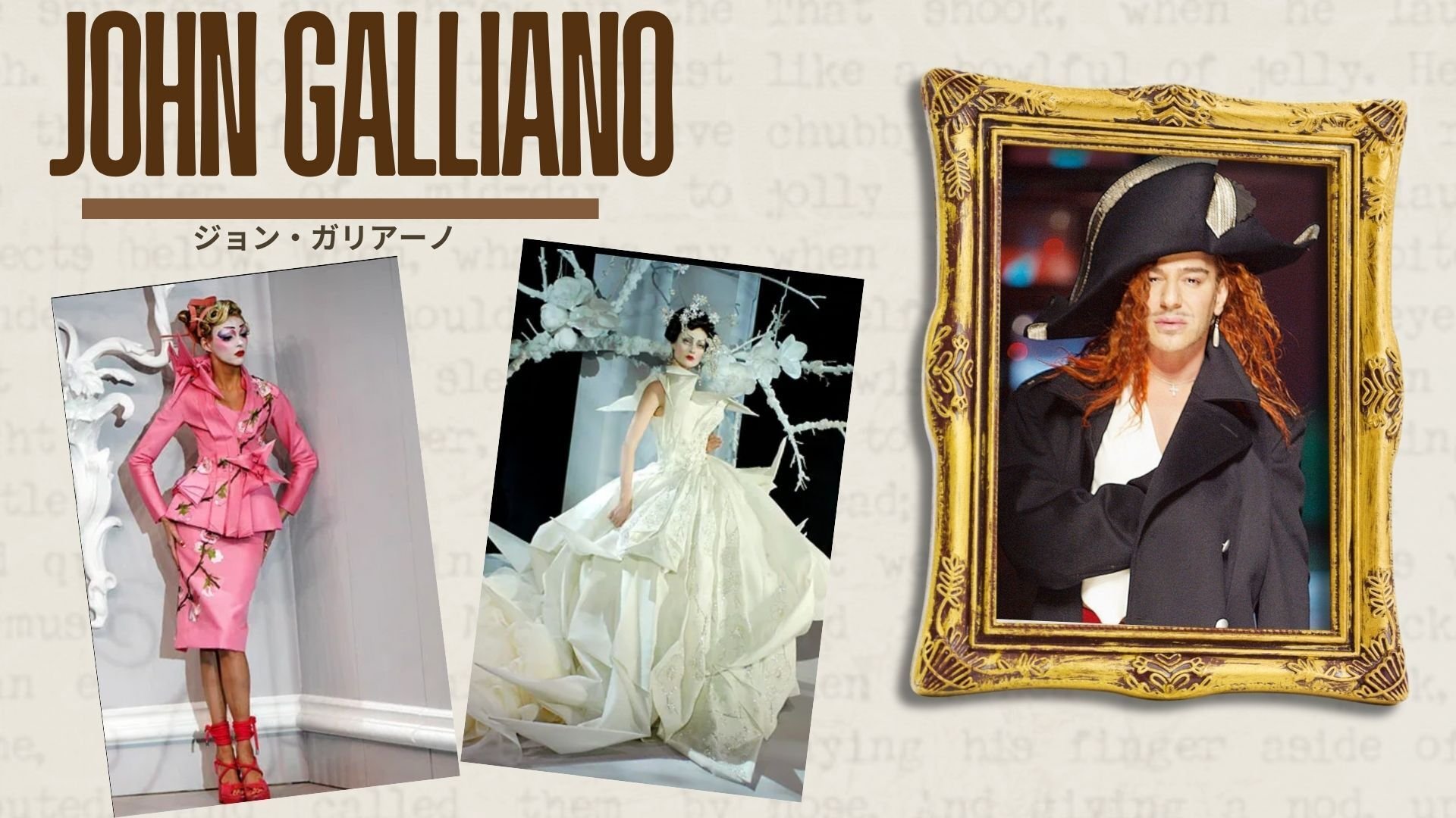 折り紙の系譜〜日本のorigamiがDIOR，バーバリー,ジバンシィに影響を