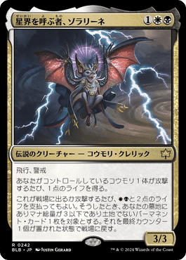 MTG　構築済みデッキ　オルゾフライフゲイン　スリーブ付き　即使用可能 2024年8月】蒼紅杯の参戦記&オルゾフコウモリ簡易デッキガイド